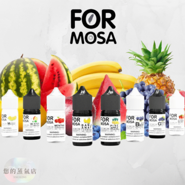 Formosa 福爾摩沙 小煙油 小菸油 福爾摩沙煙油 台灣煙油 台灣品牌菸油 小菸煙油 電子煙油 藍冰煙油 將軍煙油 LH煙油 創世紀煙油 蒸氣賣場 蒸氣店