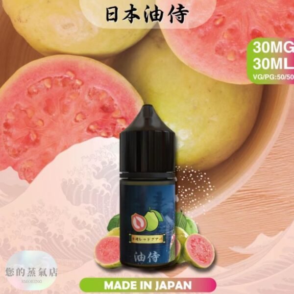 日本油侍煙油 油侍煙油 油侍菸油 小煙油 小菸油 DER小煙油 日本菸油 日本小菸油 DER小菸油 蒸氣賣場 果汁公園