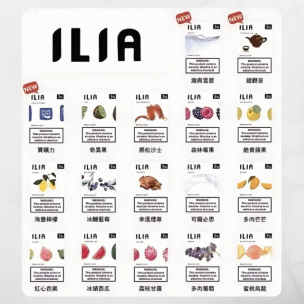 ILIA發光煙彈 通用拋棄式煙彈 ILIA一代煙彈 拋棄式煙彈 一代煙彈 SP2煙彈 蒸氣店 拋棄式一代 拋棄式 多種口味 蒸氣店 蒸氣賣場 潮流商城