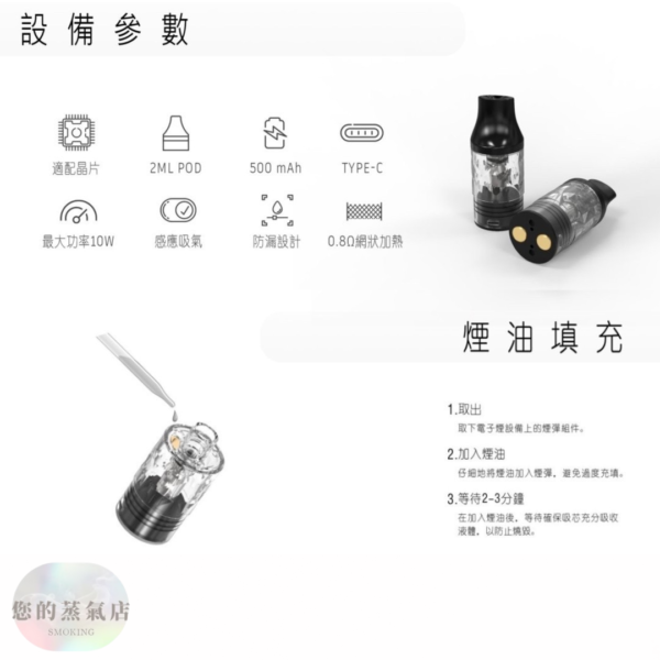 S2 POD KITS將軍換彈 S2 POD KITS將軍換彈 SAMURAI S2 POD 將軍主機 小煙主機 將軍S2 POD 0.8Ω 小煙主機 空煙彈一盒三顆 注油主機 換彈式 電子煙 | 小煙油 | DER小煙油 | 斯萊克主機 | 蒸氣賣場 蒸氣店 潮流商城