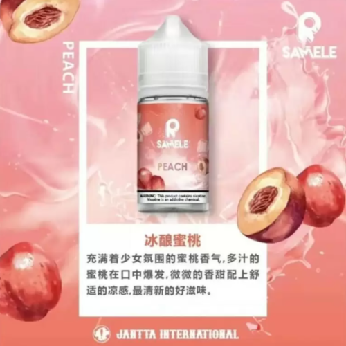 SAMELE 冰釀水果 小煙油30ML 冰釀菸油 EEQ菸油 鯊克菸油 電子煙油 小菸油 台灣煙油