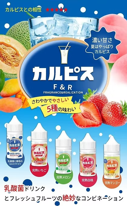 CALPIS SHOW 日本可爾必思 30ML 小煙油 電子煙油 可爾必思菸油 飲料菸油 小菸油 將軍煙油 日本煙油 鯊克菸油